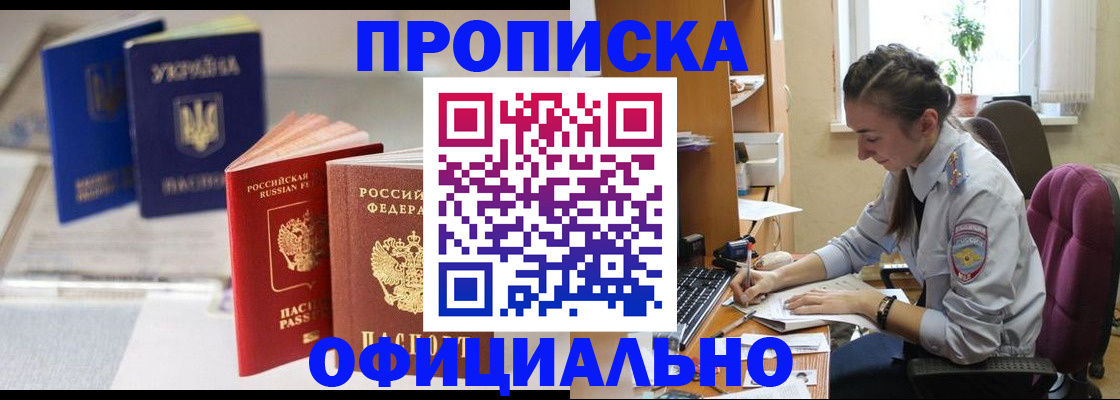 прописка 2025 в Коряжме