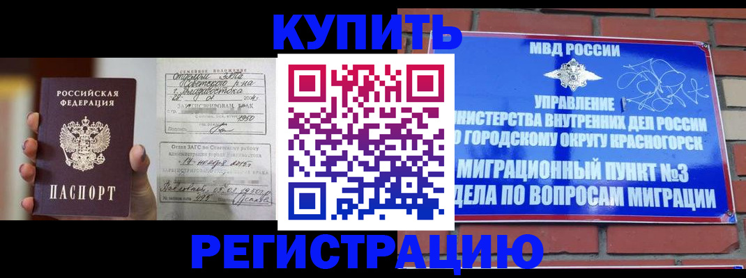 прописка в квартире в Коряжме