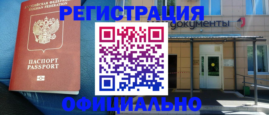 временная регистрация законно в Коряжме