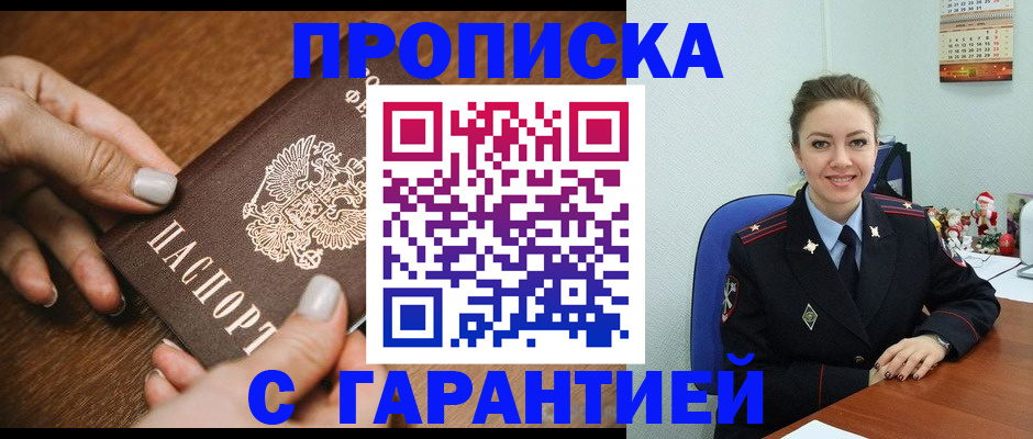 миграционный учет в Коряжме