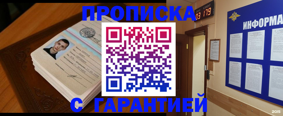 временная регистрация 2025 в Коряжме