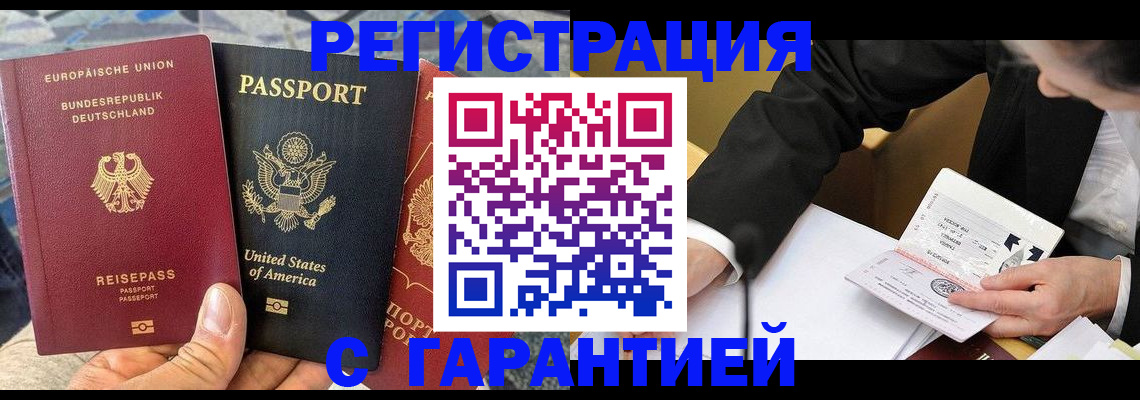 временная регистрация 2025 в Коряжме